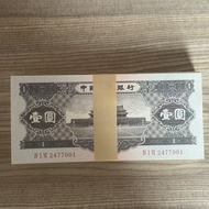 100 Sheets Continuous Number with Fluorescent Second Set 1956 Tian'anmen Black One Yuan 1 Yuan One Y