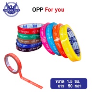 OPP Tape For you 50 Yards
