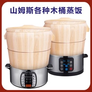 Electric Steamer Bottom Pot Household Wooden Barrel Rice Cooker Base Wooden Barrel Rice Rice Steamer