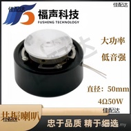 Vibration 50 Speaker 4 Euro Woofer Strong Audio Resonance 50MM7cm High Power Speaker Speaker Watt 50