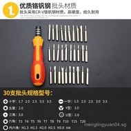 31All-in-one screwdriver set, tower-type multifunctional combination, household mobile phone repair 