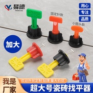 Tile Leveler Rotating Tile Positioning Leveler Base Supporter Paving Tool Cross