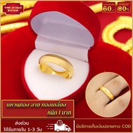 แหวนทอง 15.2กรัม แหวนลายทองเกลี้ยง น้ำหนัก 1บาท แหวนทองบล๊อคเยาวราช ผ่อนชำระได้ การันตี ส่งเร็ว ส่งไว แหวนทองชุบ แหวนทองไม่ลอก ทองไม่ลอกไม่ดำ แหวน แหวนทองปลอม ทองปลอมไม่ลอก ทองไม่ลอกไม่ดำ ทองปลอมไม่ลอก