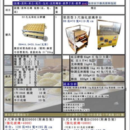 紅豆餅創業方案設備原料 免加盟 免簽約