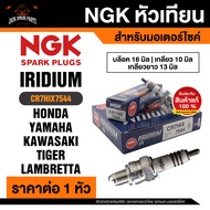 NGK IRIDIUM IX รุ่น CR7HIX (7544)/1หัว หัวเทียน Honda C900/C700/C100/CRF 100 F Yamaha Fino115/Mio 11