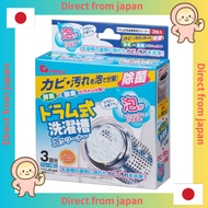 【Direct from Japan 】Aimedia Washing Tank Cleaner - Drum type washing tank foam cleaner - 50g x 3 pac