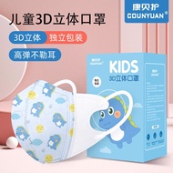 COUNYUAN儿童口罩小学生3D立体独立包装小孩0-3岁3-6岁男童女孩专用一次性网红 泡泡龙款 30个独立包装（0-3岁）