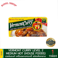 Vermont Curry เครื่องแกงกะหรี่ญี่ปุ่น สำเร็จรูป เฮาส์ฟู้ดส์ ขนาด 230 กรัม