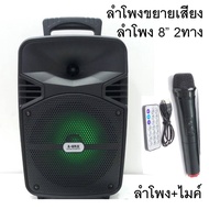 TDP SOUND PROFESSIONAL SPEAKER BATTERY 8" BLUETOOTH USB MP3 MIC MODEL:A-87 ● 8 inch rechargeable spe