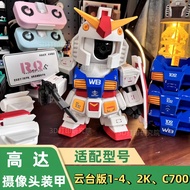 Yuanzu Gundam Modified Camera Shell Suitable for Xiaomi 1234C700 Robot Armored Monitoring Bracket De