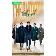 Cdrama CHECKMATE - 2022 SUB INDO