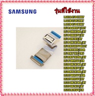 อะไหล่ของแท้/สายแพรทีวีซัมซุง/BN96-02854N/SAMSUNG/ FFC CABLE/รุ่น สามารถใช้งานได้หลายรุ่น