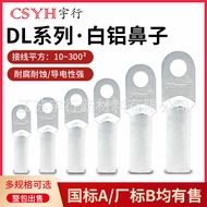 Aluminum Nose DL16/35/50/70/95/120/185/240 Square Oil Blocking Type Cold Pressure Wire Connector Wir