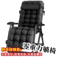 【HTGC】 零重力躺椅(附枕頭、珍珠棉墊/加粗雙方管/金屬卡扣/鋼管支撐)摺疊椅/躺椅/折疊床/戶外椅/休閒椅/露營