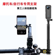 Bicycle Motorcycle Bracket Third Person Shooting GoPro Accessories insta360x3 Mountain Bike Selfie S