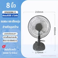 【ค่าส่งถูกสุด】พัดลม 16 นิ้ว ตั้งโต๊ะ พัดลมสไลด์ พัดลมตั้งโต๊ะ Airy ลมแรง ส่งไว-พร้อมส่งทันทีค่ะ