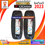 Yokohama 235/55 R19 Bluearth-XTAE61 ยางใหม่ปี 2023🔥 ( 2 เส้น) ยางรถยนต์ขอบ19 FREE!! จุ๊บยาง PREMIUM