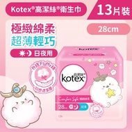 高潔絲 - [28cm/13片]Kotex 極緻綿柔超薄衛生巾(日/夜用) (14014630) #衛生巾 #M巾 #防漏 #透氣乾爽 #KOTEX #台灣製造