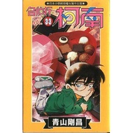 Detective Conan 33/Gosho Aoyama eslite