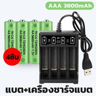 【รับประกันคุณภาพ】ถ่านชาร์จ แบตเตอรี่ AA / AAA แท้ 3800mAh การชาร์จแบบวนรอบ3000 ครั้ง ถ่านชาร์จ aa แท้ แบตเตอรี่ชาร์จได้ ถ่าน aaa ถ่านอัลคาไลน์ aa ถ่านไฟฉาย ถ่านชาร์ท ถ่านaaaชาร์จได้ ถ่ายชาร์ท rechargeable Battery แบตเตอรี่ของเล่น