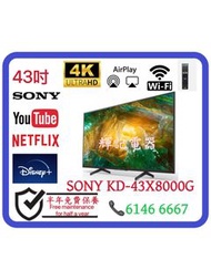 43吋 4K smart TV SONY KD-43X8000H📺 #電視 /TV