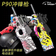 p90軟彈槍電動連發男孩模型手動拋殼兒童遊戲玩具發射槍水