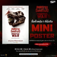 PRIMITIVE WAR A Million-Year-Old World Poster Size 13x19 inches From SF 13x19 Beautiful And Rare.