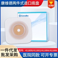 Plat Dasar Convalco Ostomy 411802/411803/411804/411805 Tapak Dua Keping Boleh Acuan Tahan Lama
