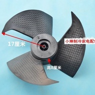 Outdoor Unit Axial Fan Blade External Unit Fan Blade Fan Cooling Fan Blade 320X142 Air Conditioning 