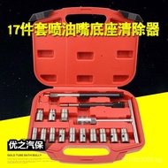 Diesel parts17Seat Set Injector Reamer Auto Repair Fuel Injector Nozzle Tool Diesel Vehicle Repair S