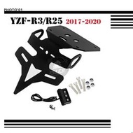 台灣現貨適用Yamaha YZF R3 R25 短牌架 牌照架 後牌架 短尾車牌架 2017 2018 2019 2