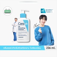 เซราวี CERAVE SA Smoothing Cleanser ผลิตภัณฑ์ทำความสะอาด สำหรับผิวหยาบกร้าน ไม่เรียบเนียน 236ml.