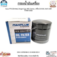 Oil Filter Isuzu TFR Golden Dragon Eye KBZ Cameo 2.5/3.0L 4JA1 4JB1 Year 1991-2002 8-97912546-0/8-94
