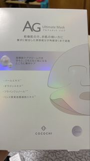 AG Cocochi Ultimate Mask 抗糖 面膜 (5片)