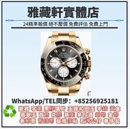 靚價大量購購購勞力士18238，勞力士Datejust 系列，勞力士126231，126331，手錶，男錶，女錶，古董錶，新錶，舊錶，配貨，骨錶，勞力士 Rolex，帝舵 Tudor，卡地亞 Cart