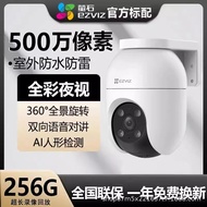 Five One Promotion Fluorite Cloud C8C Surveillance Camera Outdoor Waterproof WIF Fluorite Remote Int