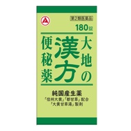 [第2類醫藥品] 合利他命製藥大地草藥便秘藥 180片