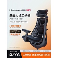 Leisure LiberNovo Dynamic Ergonomic Chair Ergonomic Chair Computer Chair Office Chair Gaming Chair