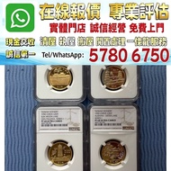 1990年台灣風景金幣全套 十二生肖金幣 長城金幣 香港金幣 97回歸金幣 富格林金幣 袋鼠金幣 考拉金幣 馬劍金幣 建國三十週年紀念金幣 伊麗沙白金幣 英女皇金幣 加拿大楓葉金幣 澳洲袋鼠金幣 熊貓