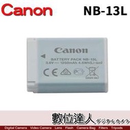 【數位達人】Canon NB-13L NB13L 裸裝 原廠電池 / Canon G7X2 G7X3 G5X2