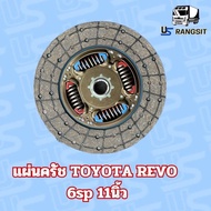 แผ่นคลัช รีโว่ จานคลัทช์ โตโยต้า TOYOTA REVO 1GD 2GD 2.4 2.8 ฟอร์จูนเนอร์ 2015 รีโว คลัช ชุดคลัทช์ 2