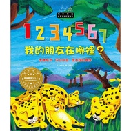 / Cabinet - Wonderful Day And Daddy I And Yellow Balloons, 1234567 My Friends