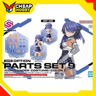 30MS OPTION PARTS SET 9 Assembly Model (COMMANDER COSTUME) [COLOR C] from Bandai Japan
