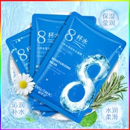 Bisutang Eight Cups Hydrating Moisturizing Mask Facial Care Hydrating Moisturizing Silk Eight Cup Ma