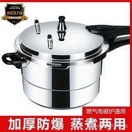 Xinbao Pressure Cooker Thickened Explosion-Proof Household Gas Induction Cooker Universal Commercial Small Pressure Cooker Gas Mini