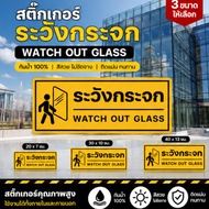 CF.HOME Warning Sign Stickers "Beware Of Glass" Glass Door In Front Of The Shop PVC Yellow-Black