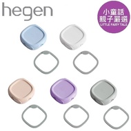 hegen Knock Transformed Good Storage Cap Universal Milk Bottle Accessories Hegen Bottle