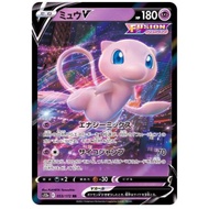 PTCG POKEMON CARD [VER.2023] [ Mew V / ミュウV 053/172 RR ] [S12A] VSTAR Universe [Japanese]