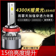 Car led Headlight Super Bright H7H1H4 Modified Headlight 9005H11 Near High Beam 4300k Yellow Light C