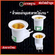 thai shop, light bulb bulb e27 socket socket, buy 4 pieces, reduce instant power switch, no light bulb and plug with wall adapter